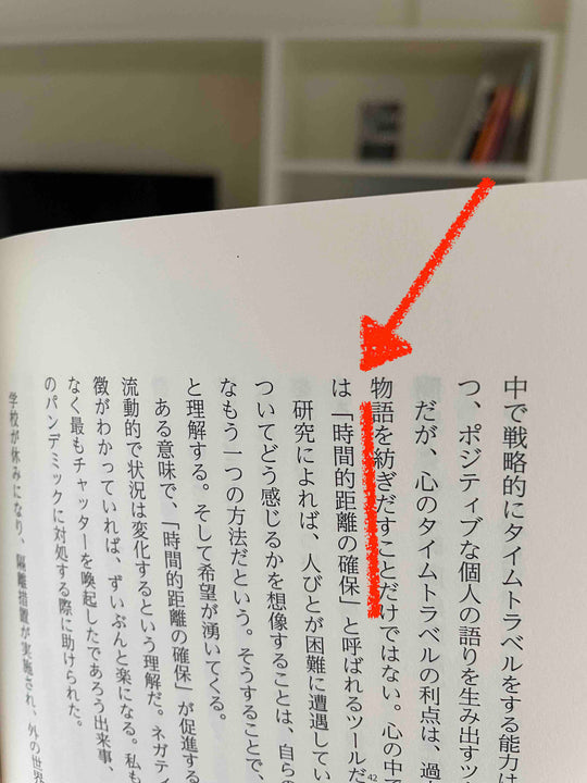 「時間的距離」も「移動感」かも。